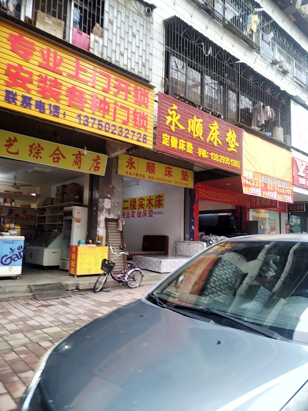 上门开锁修锁安装各种门锁