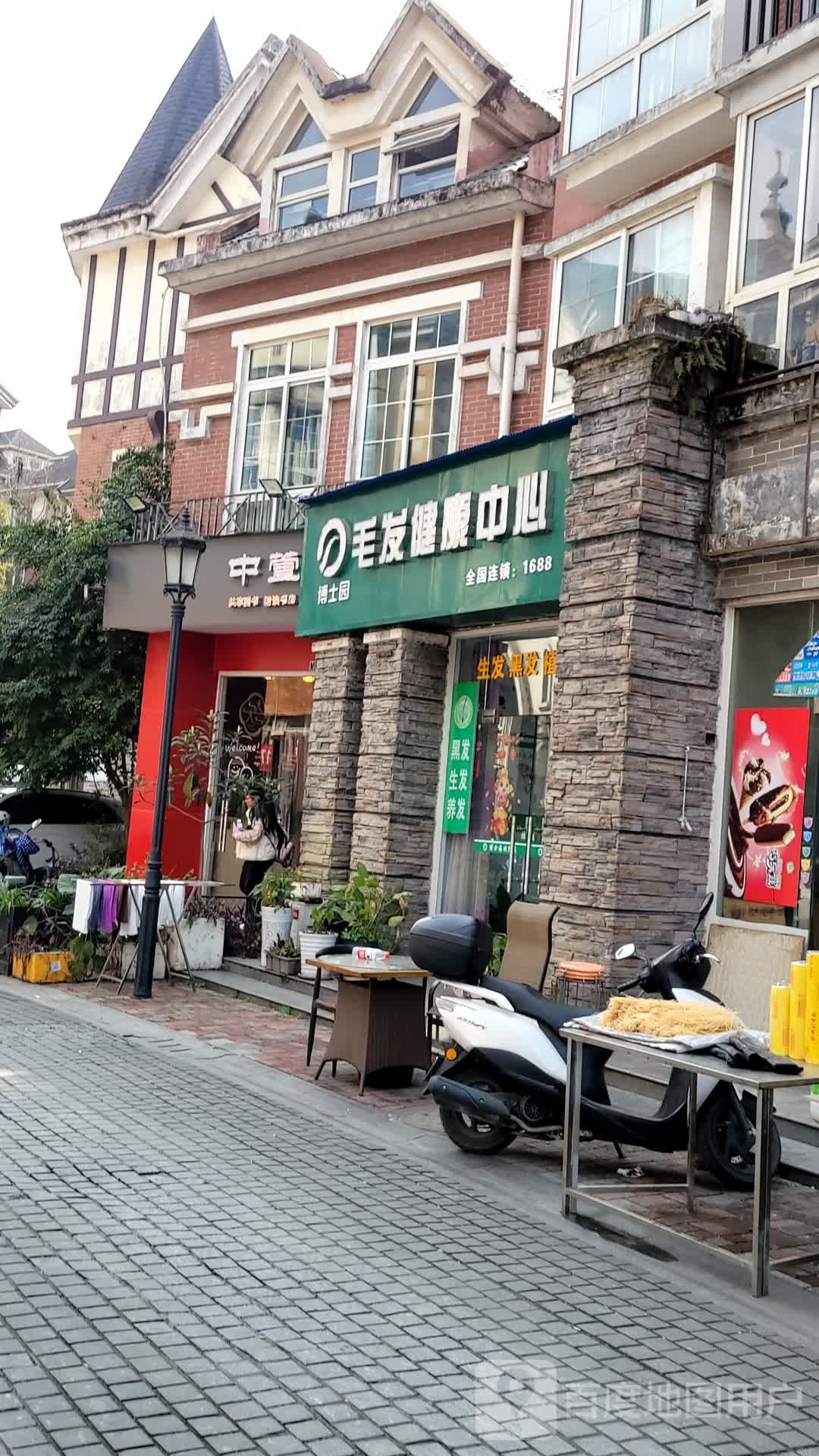 中萱书点(闻笛路店)
