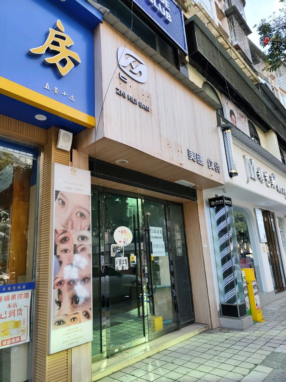 新月尚雅精艺美(沃尔玛店)