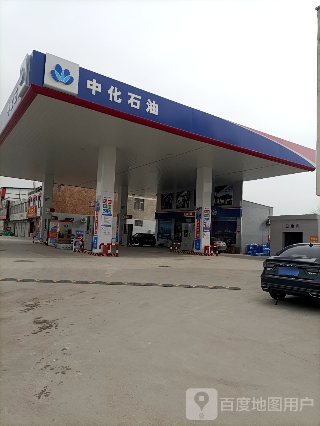 中华石油加油站(亿运站)