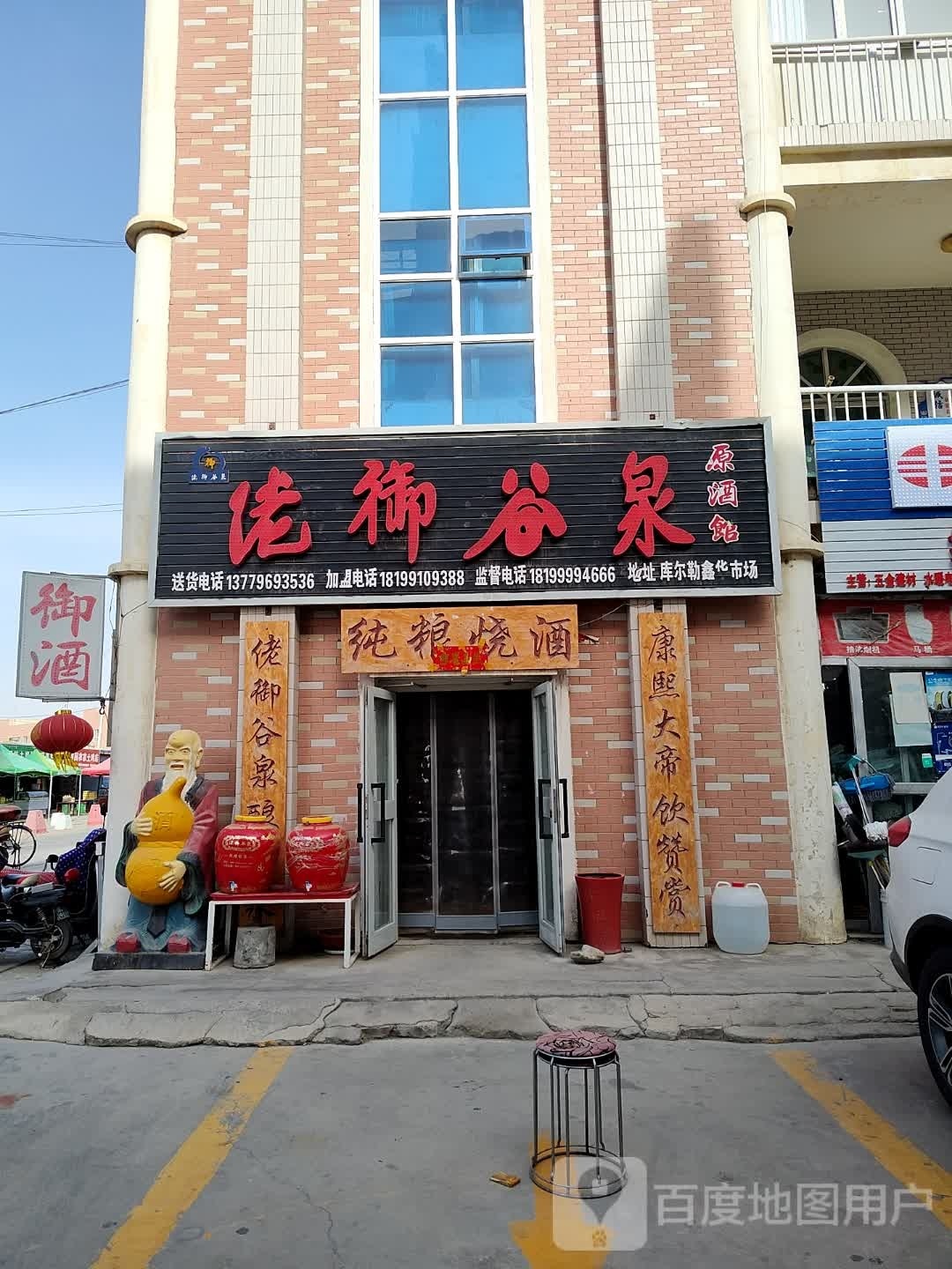 佬御谷泉(X227店)