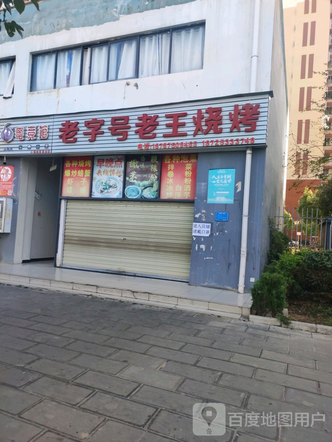 小蚂蚁电竞馆