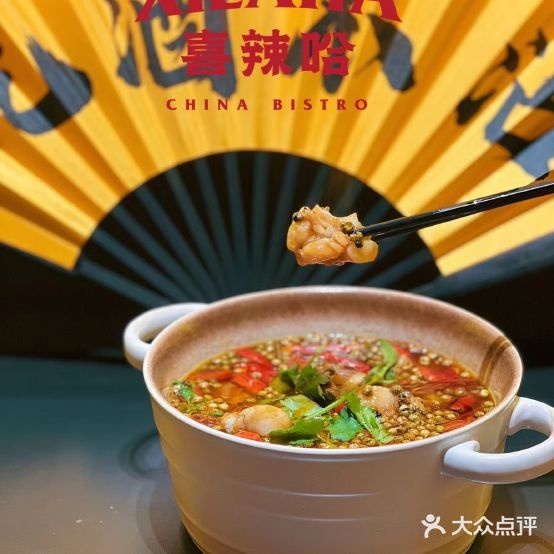 喜辣哈·小海鲜大排档(鹿城店)
