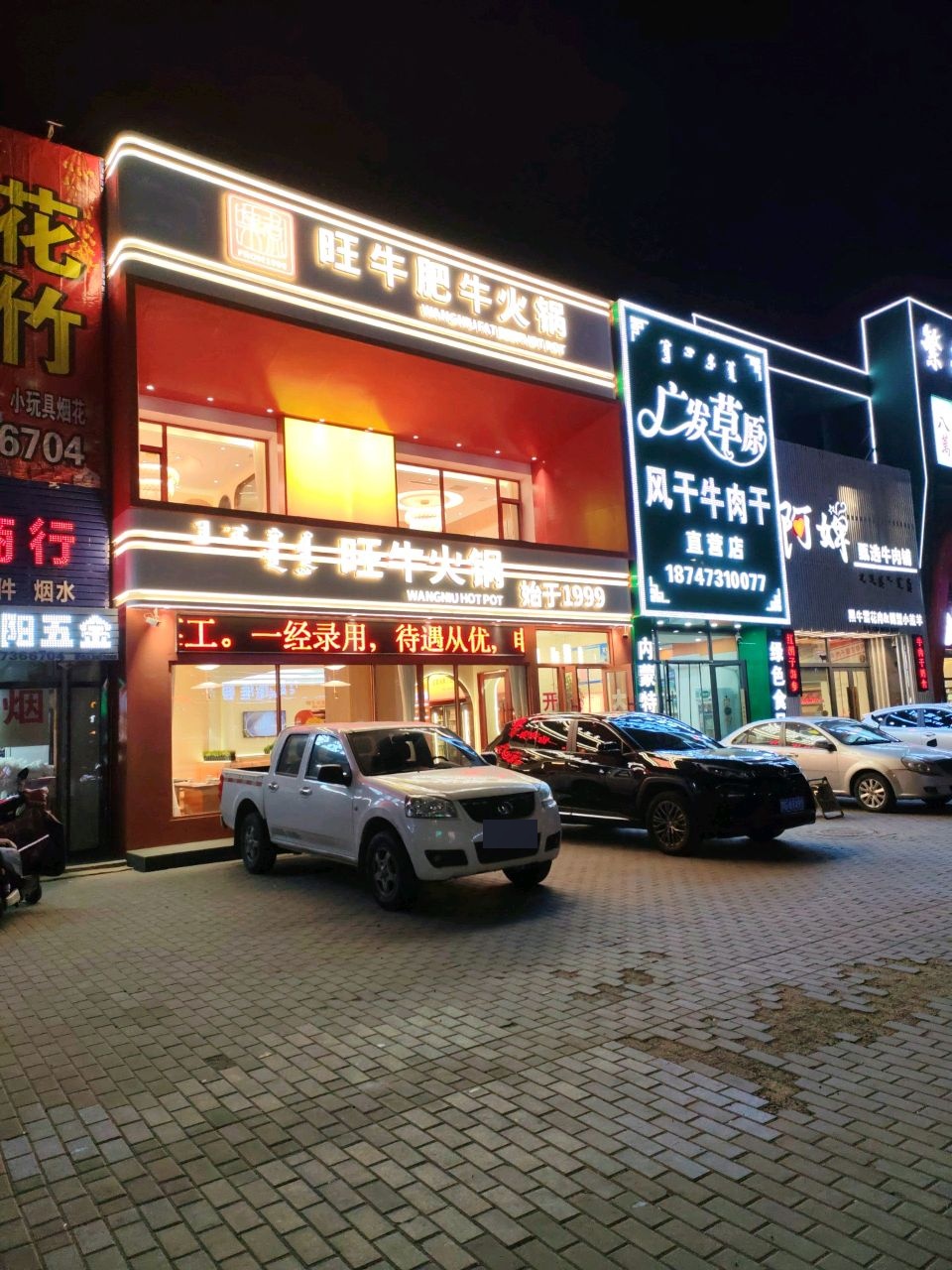 阿婵牛肉铺(好旺角庄园店)