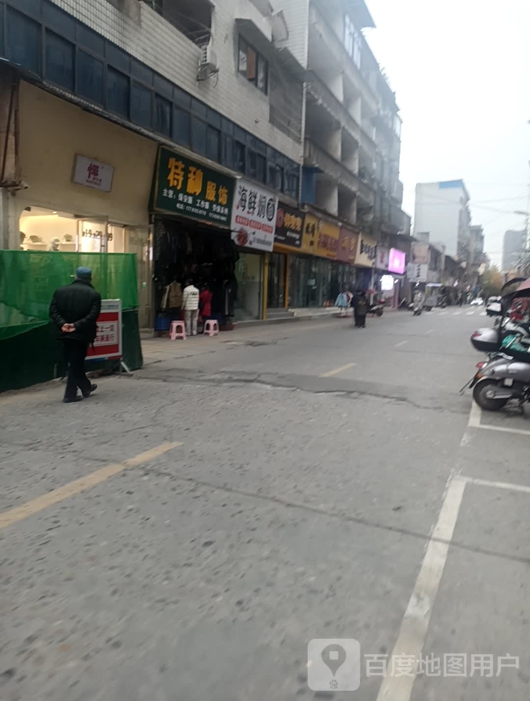 海鲜闷面
