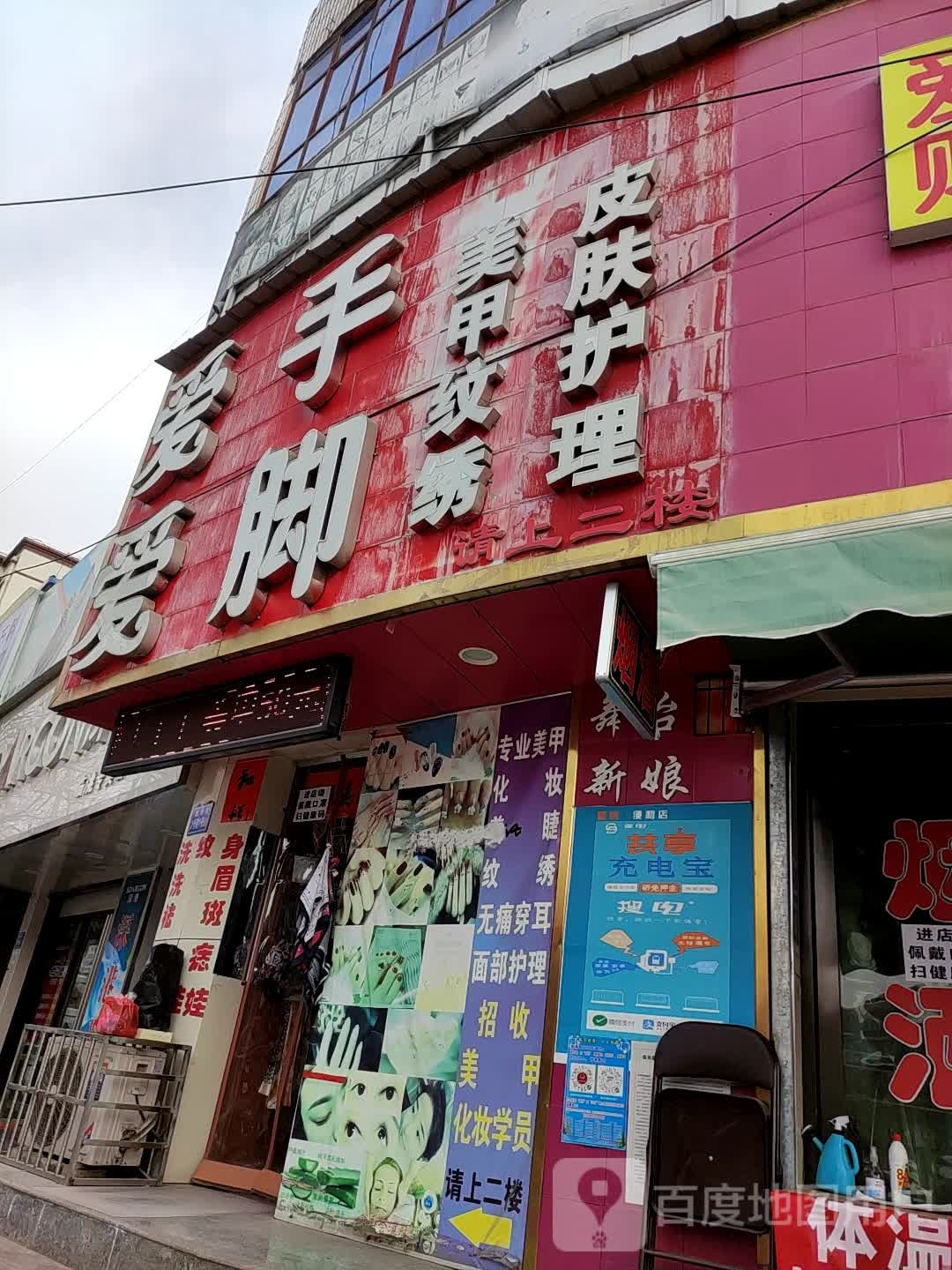 爱手爱脚?美纹绣