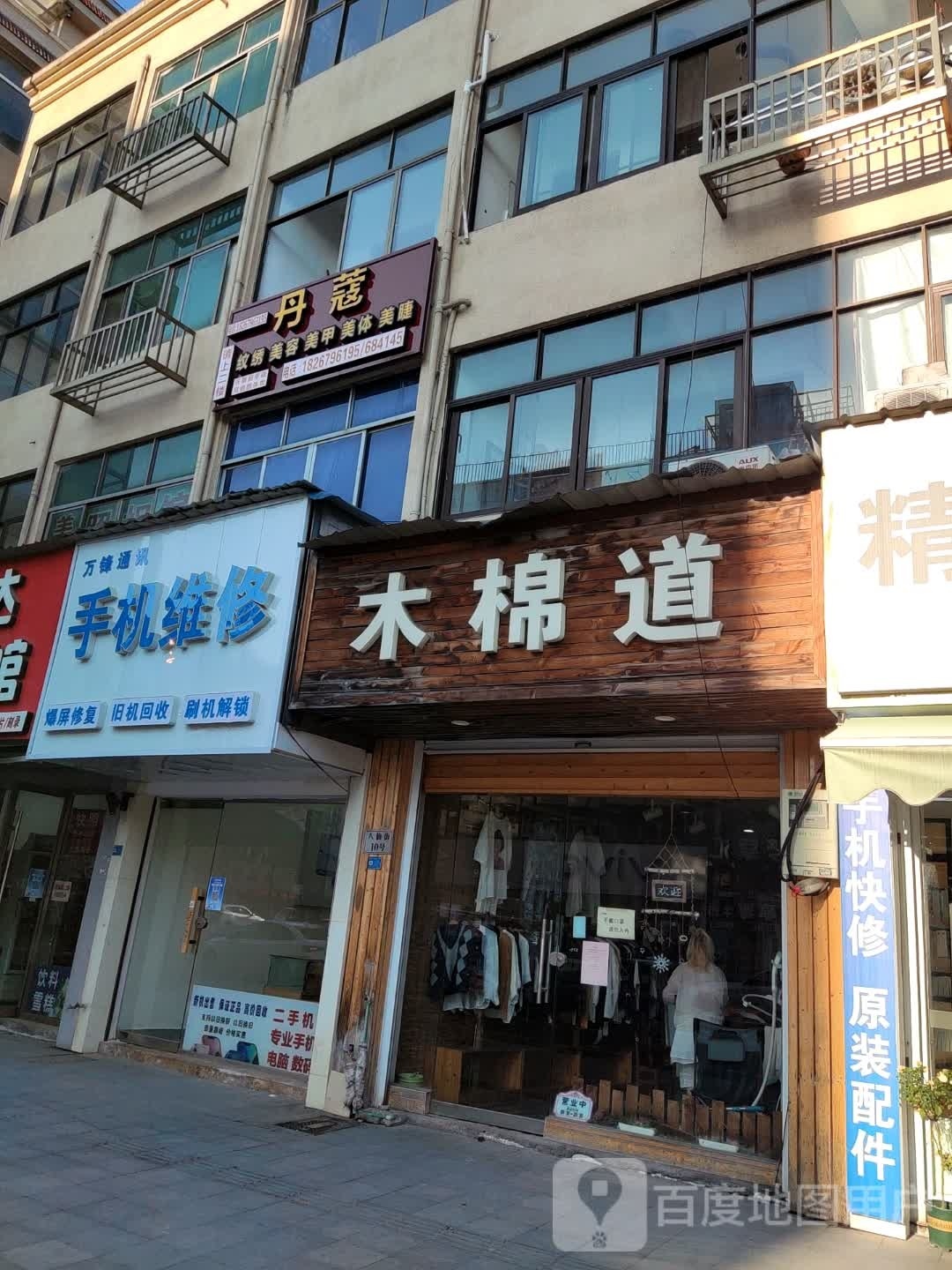丹蔻纹绣美容