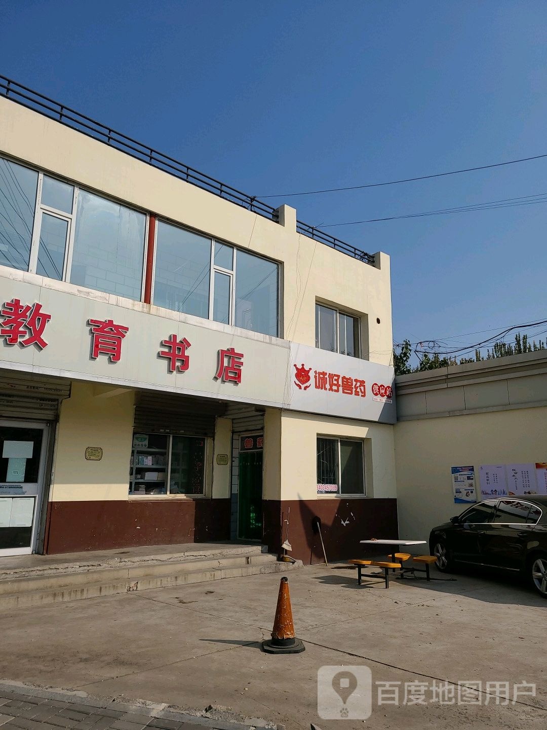 未来教育书店)