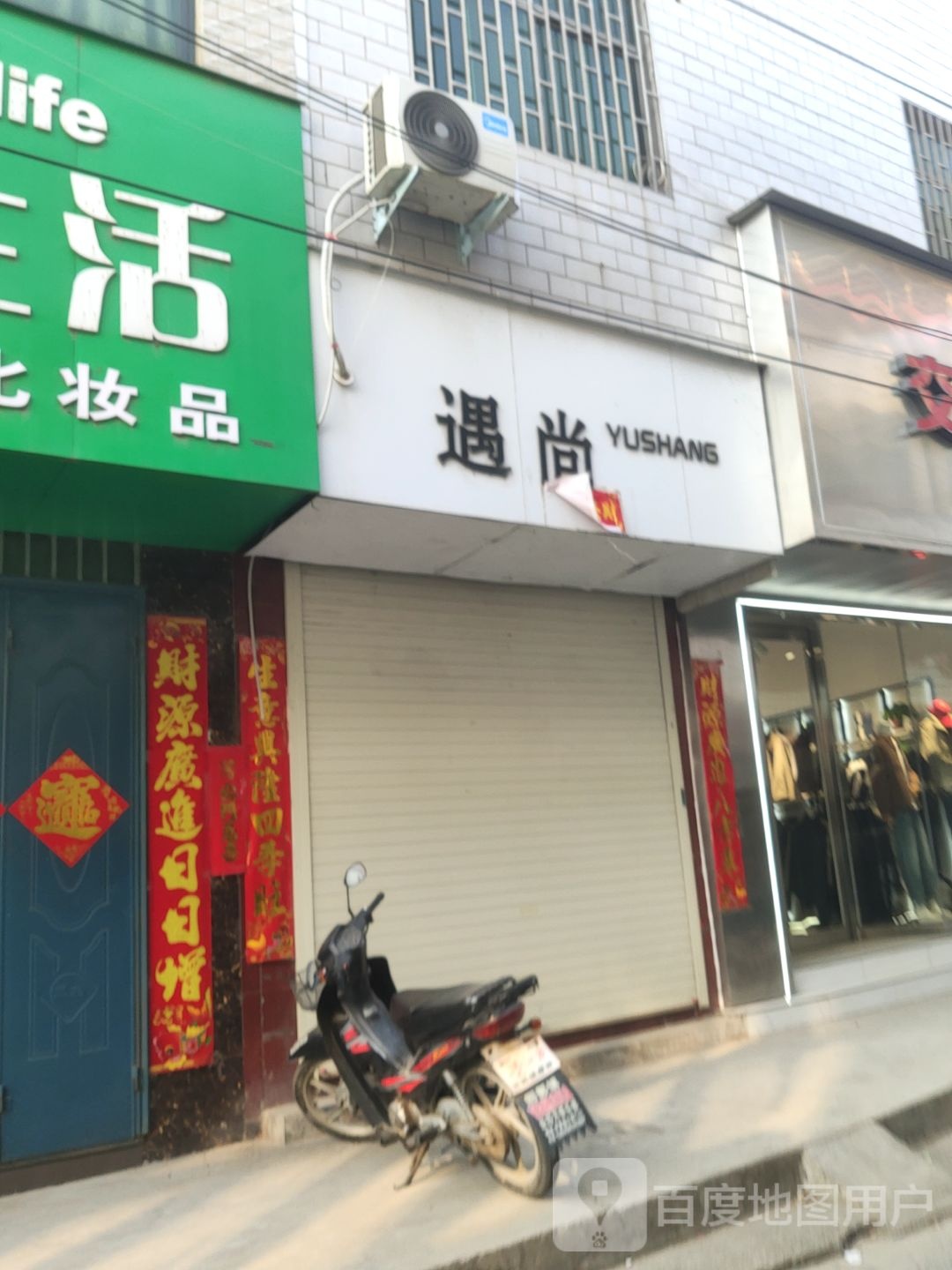 巩义市回郭镇交个朋友(长城路店)