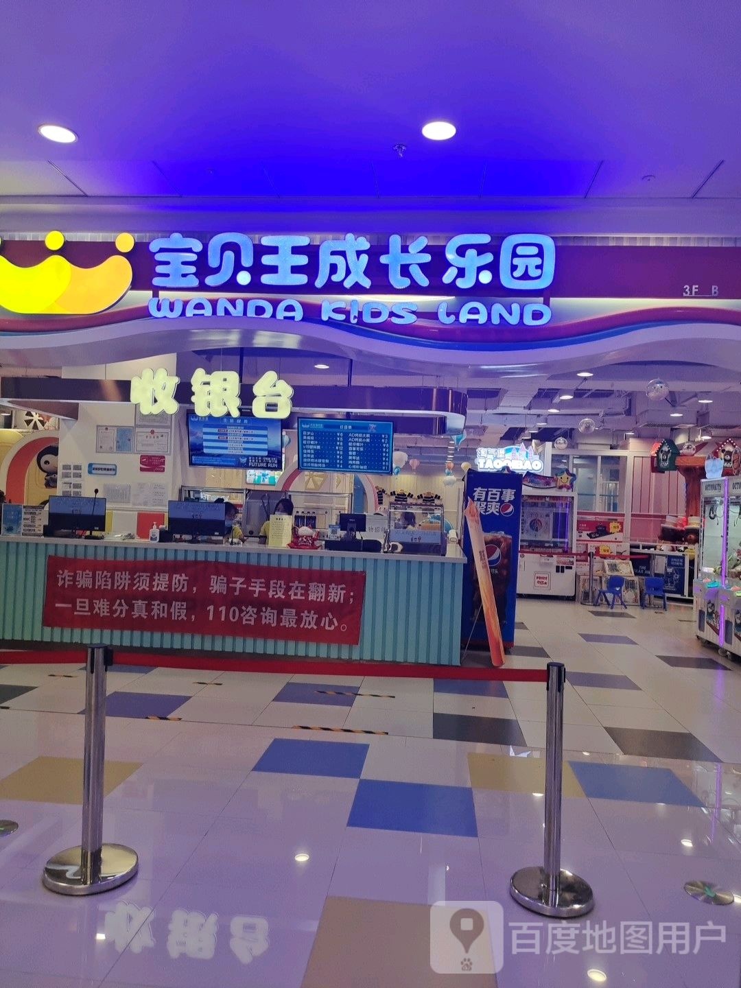 宝贝儿成长乐园(万达广场德港店)