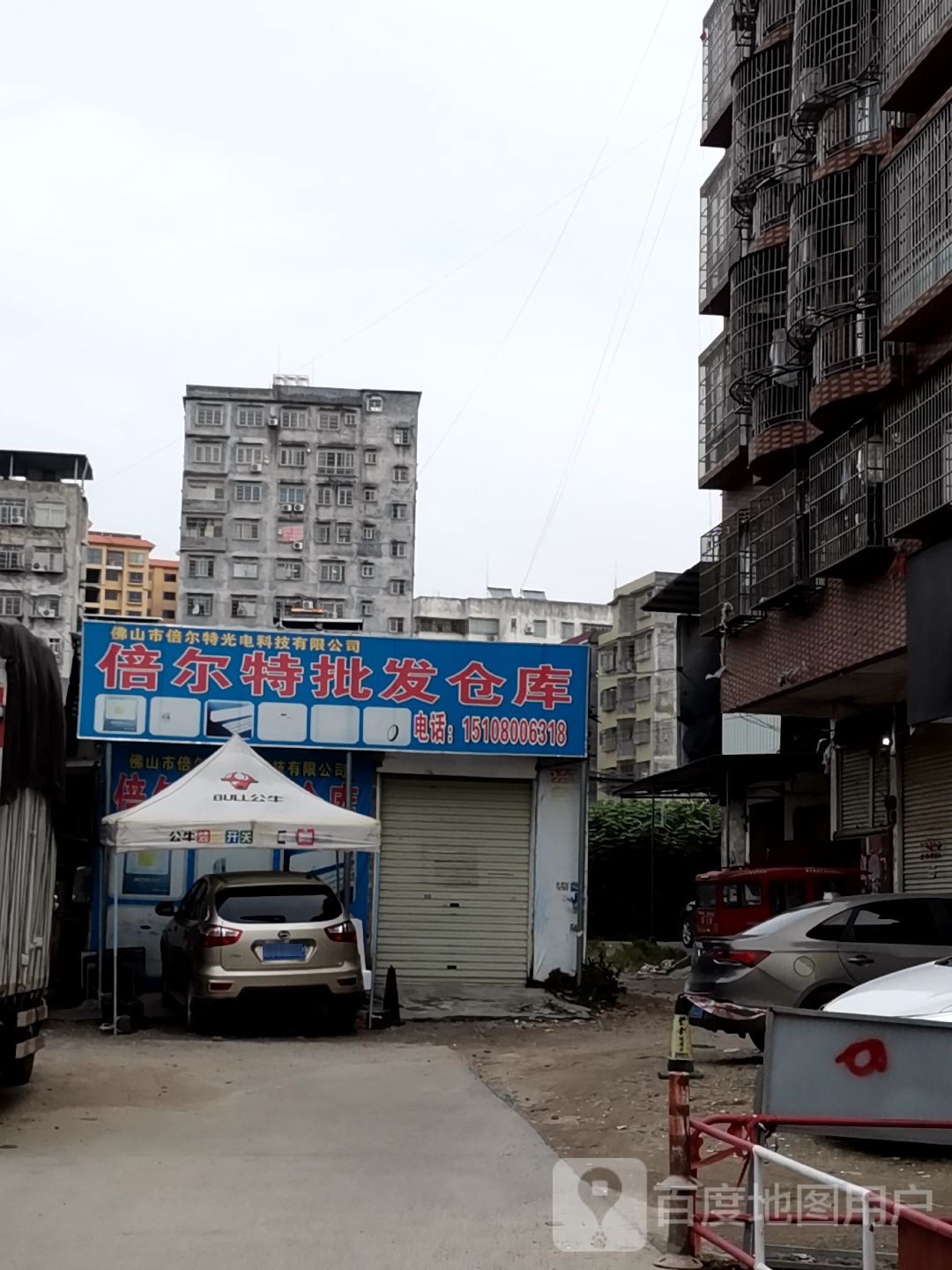 倍尔特照明仓库