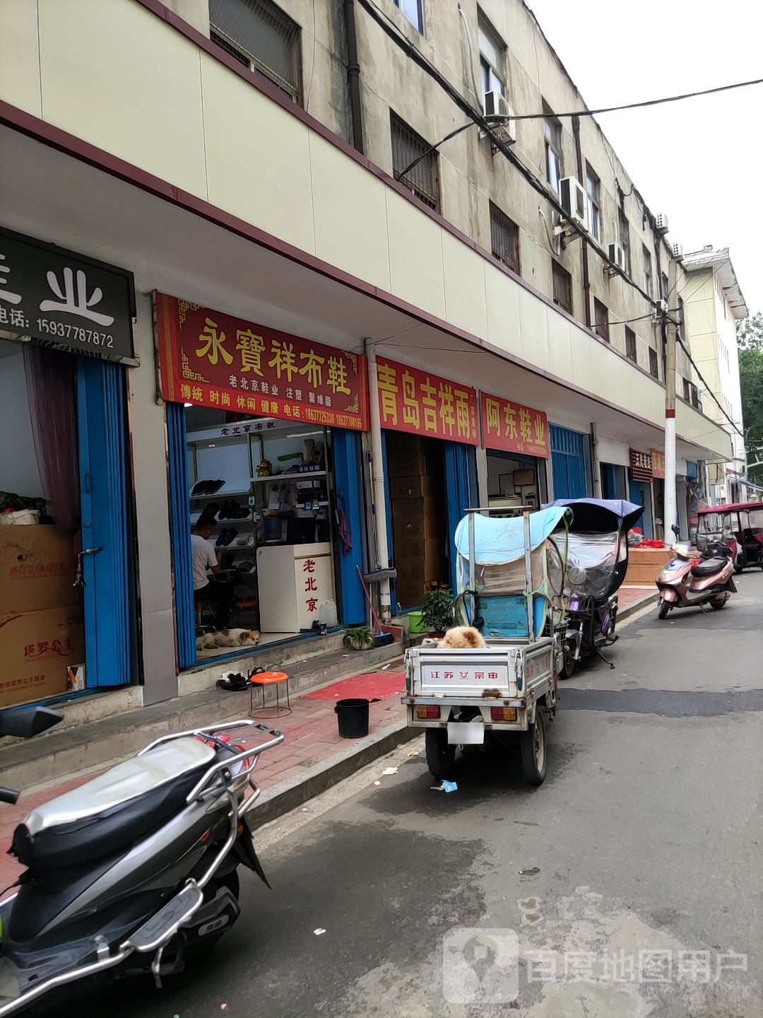 青岛吉祥雨