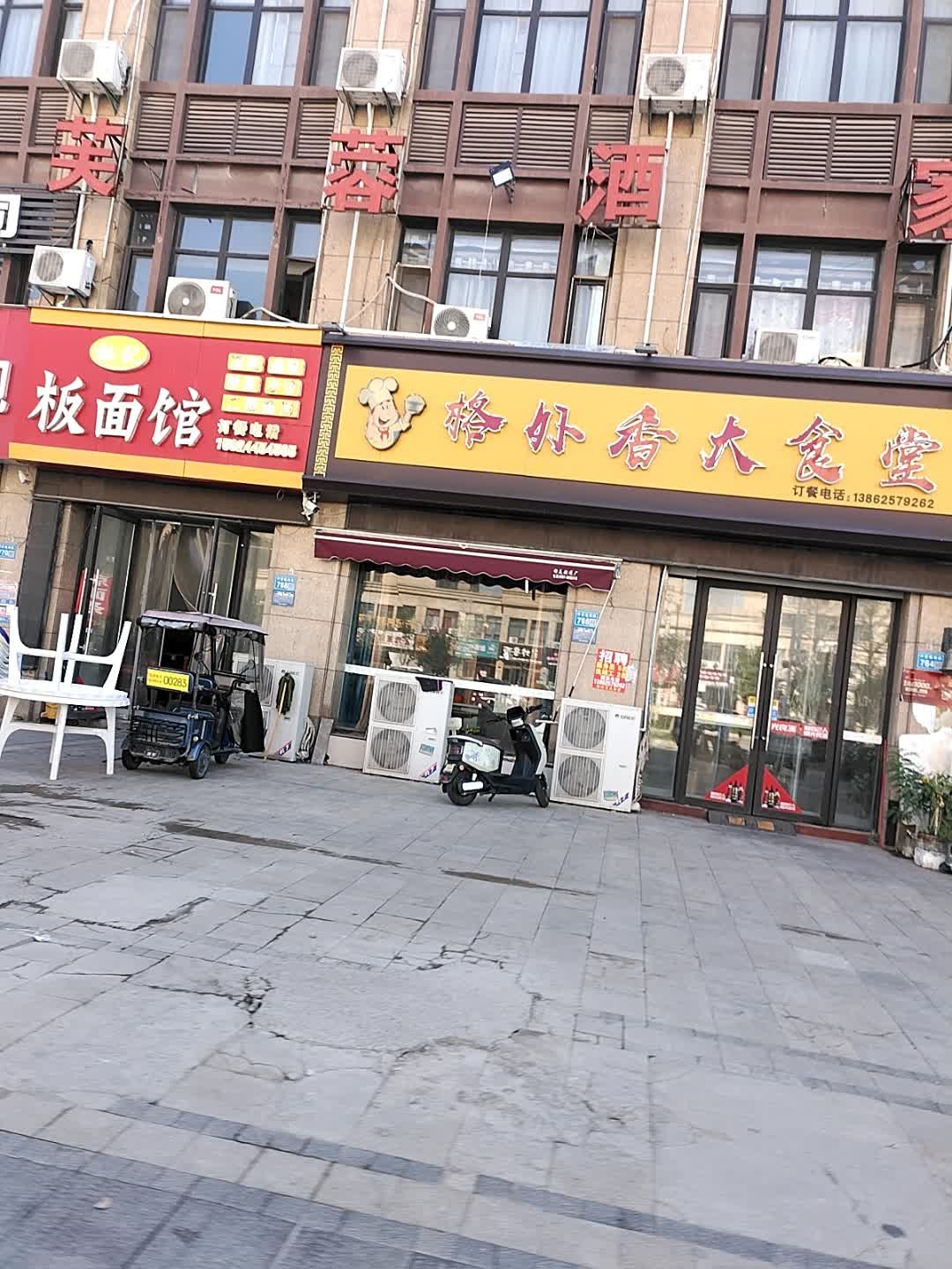 芙蓉酒家(芒砀南路店)