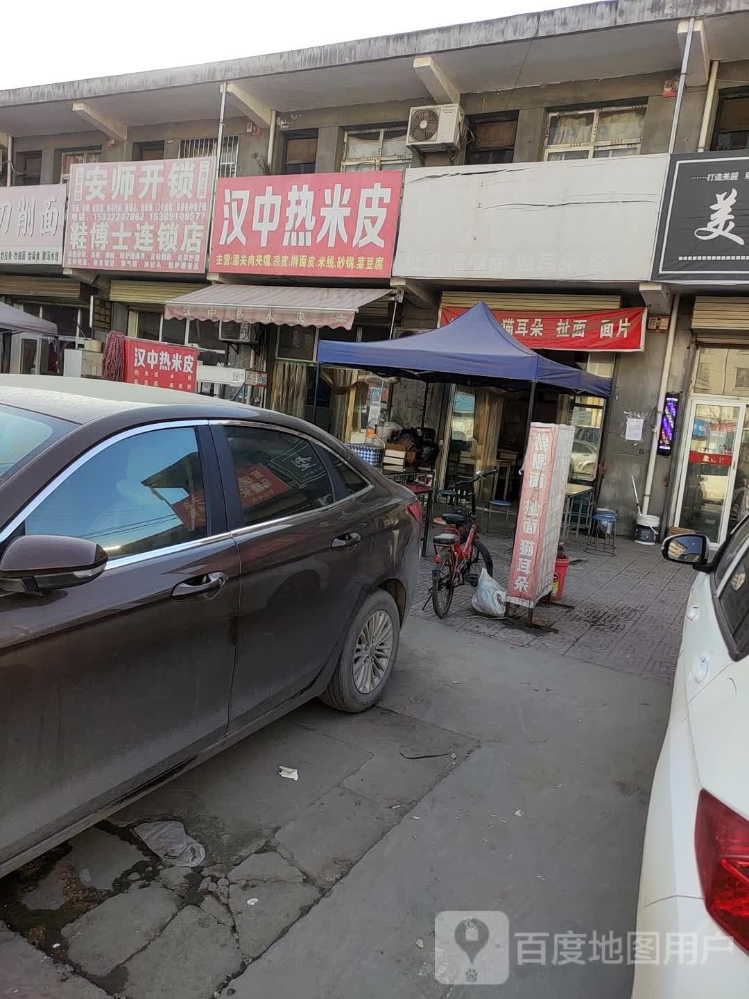 安师开锁
