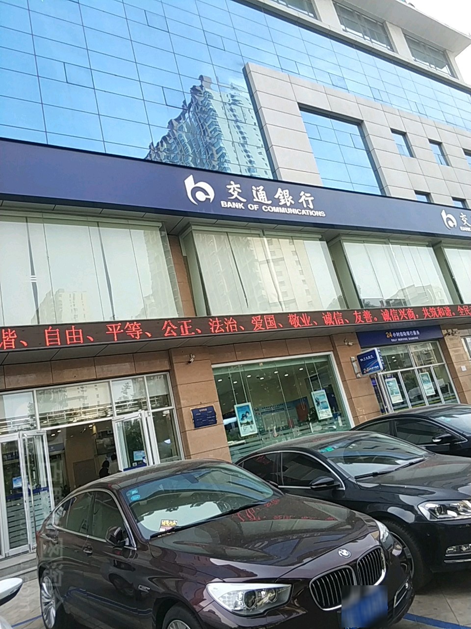 联通银行(邯郸分行营业部)