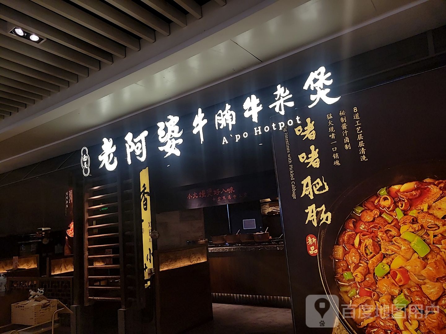 西关老阿婆·牛腩牛杂煲(布吉万象汇店)