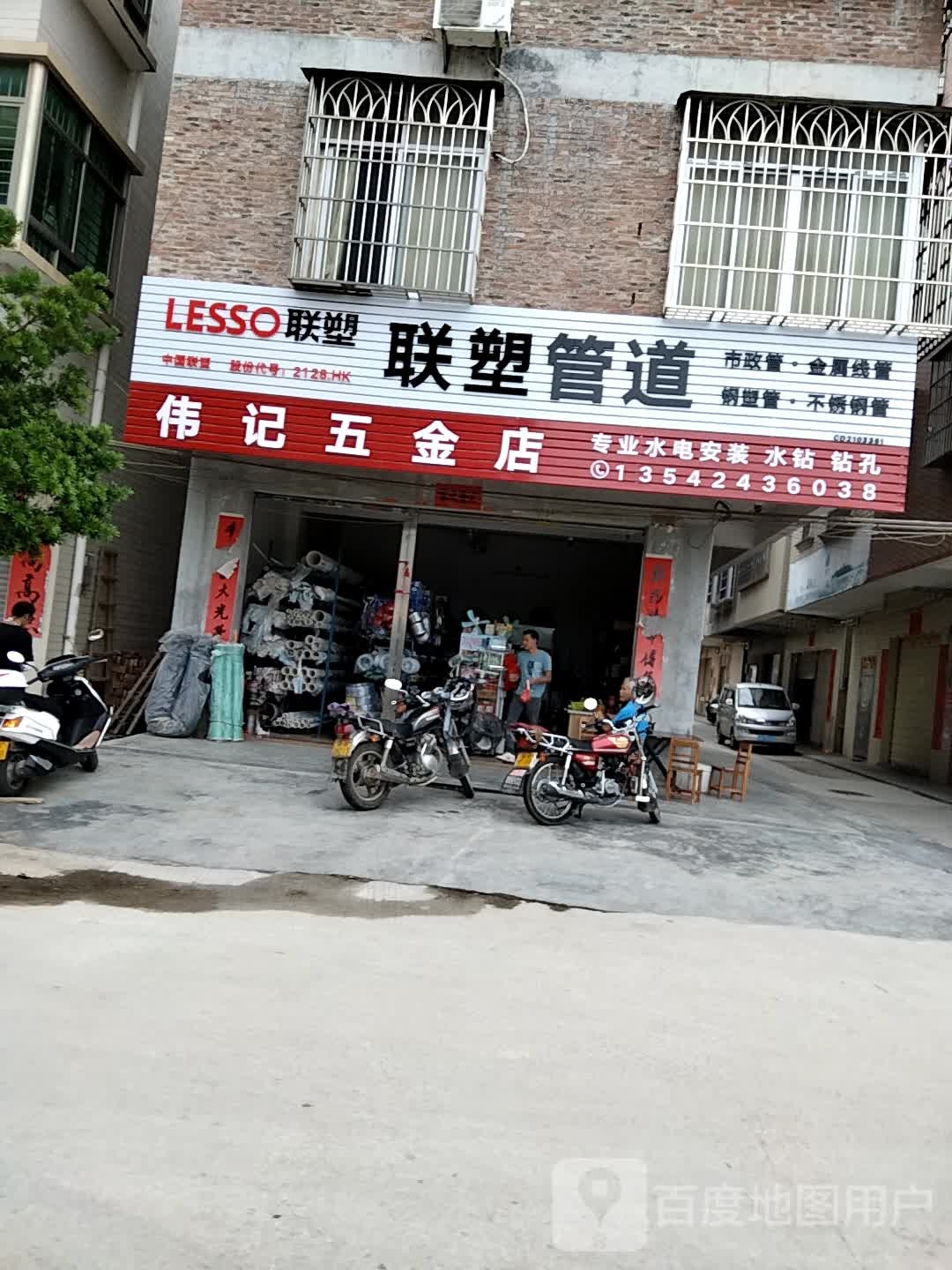 伟记五金