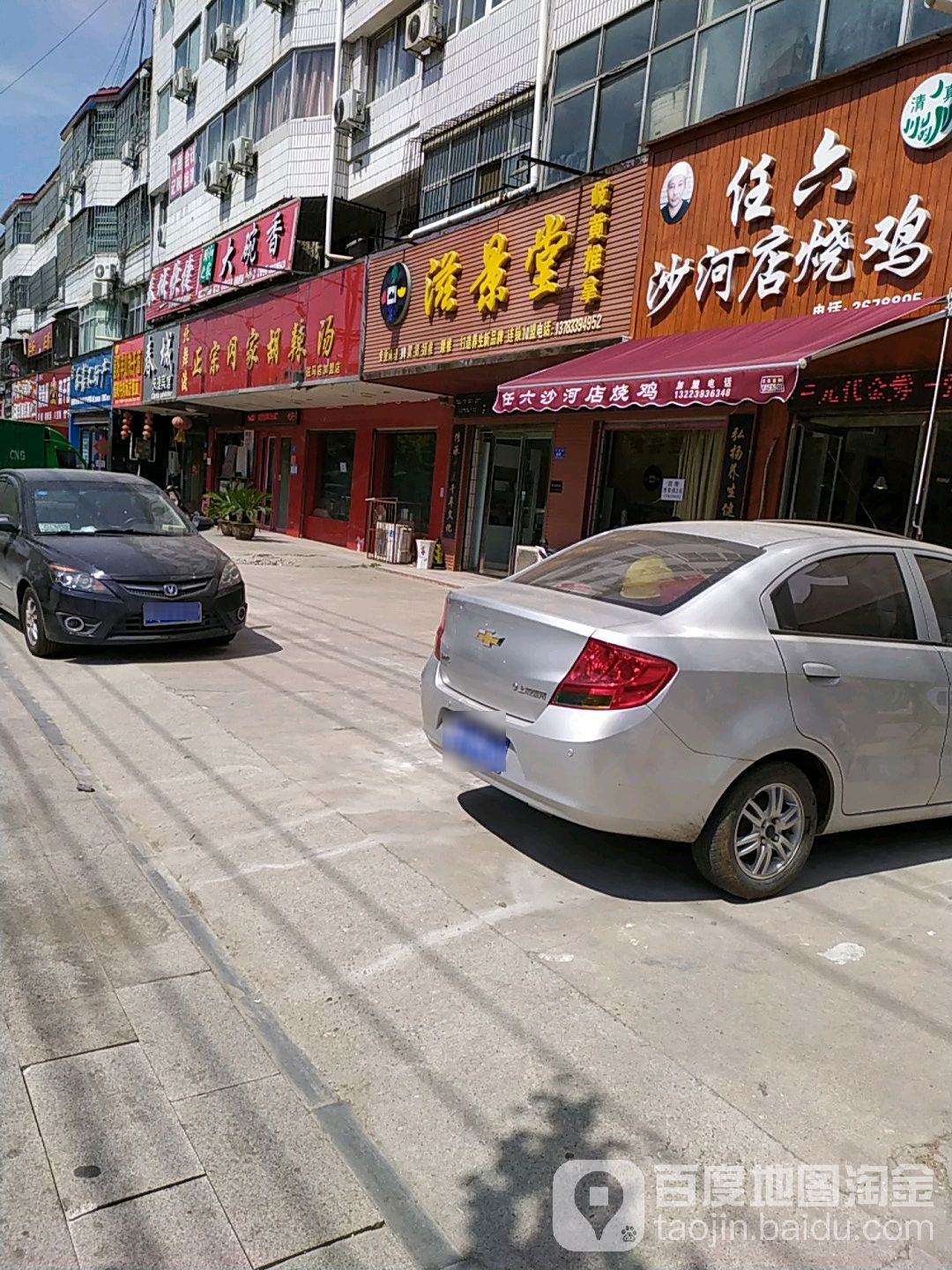 滋景堂岐黄推拿(正阳路店)