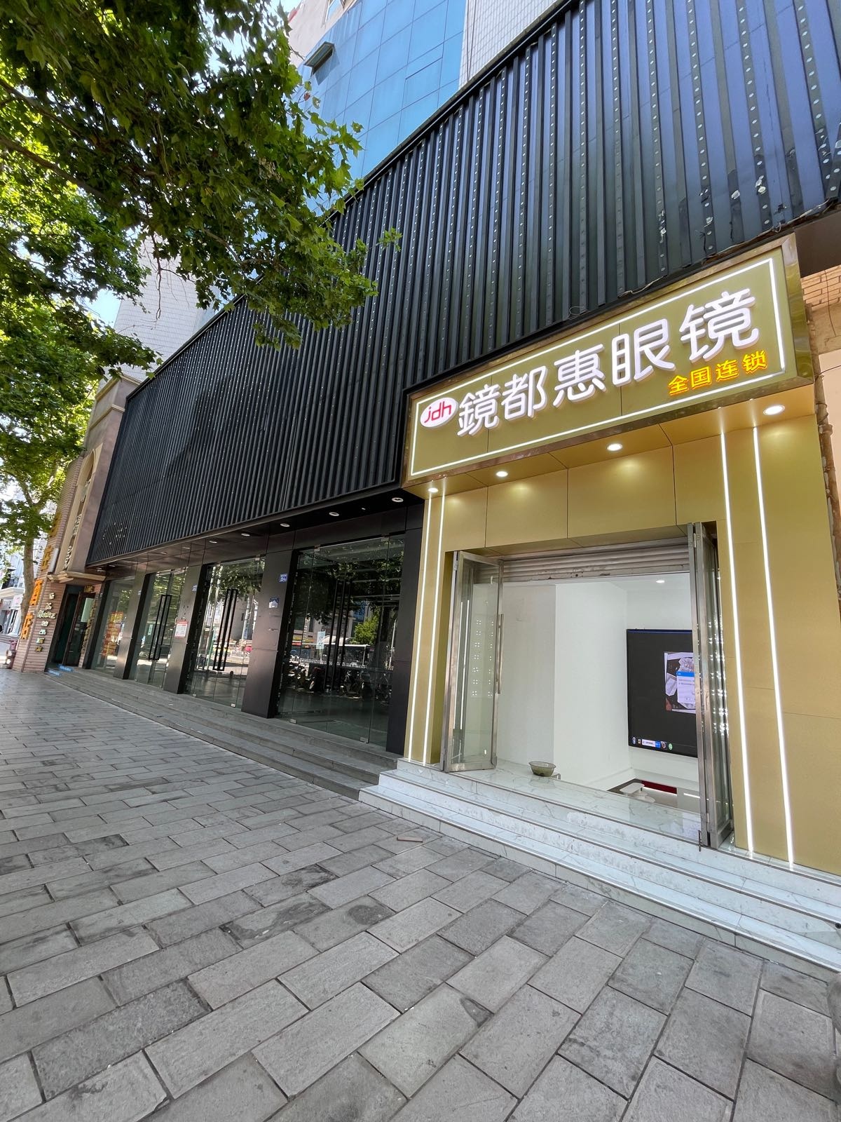 镜都惠眼睛