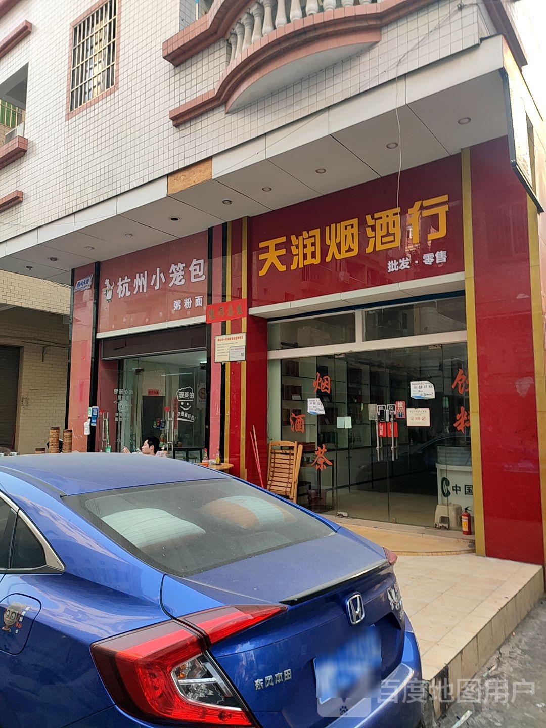 杭州小笼包(西樵店)