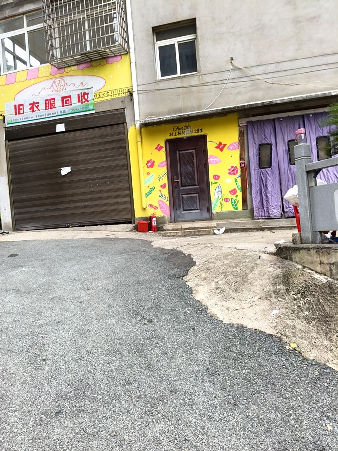 旧衣服回收