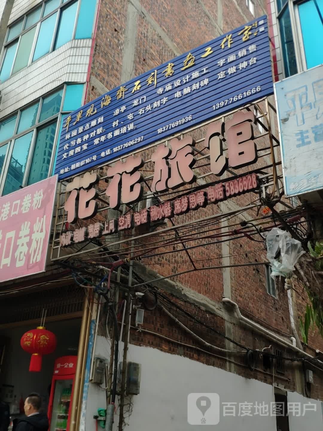 电脑刻北