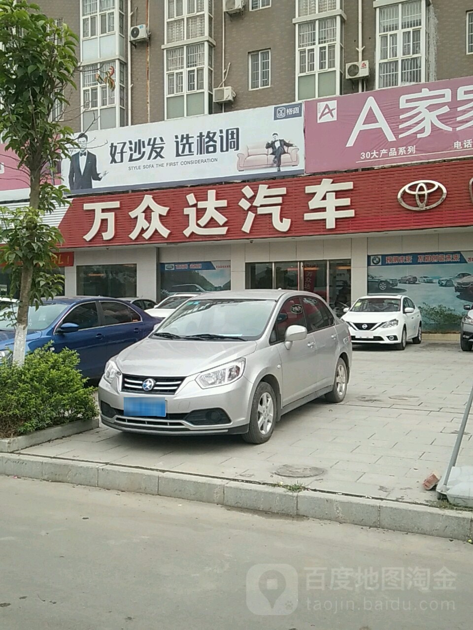 万众达汽车