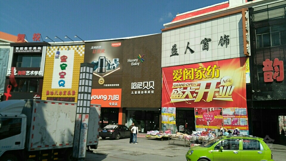 哈尼贝贝儿童摄影尊爵馆(文化小区店)