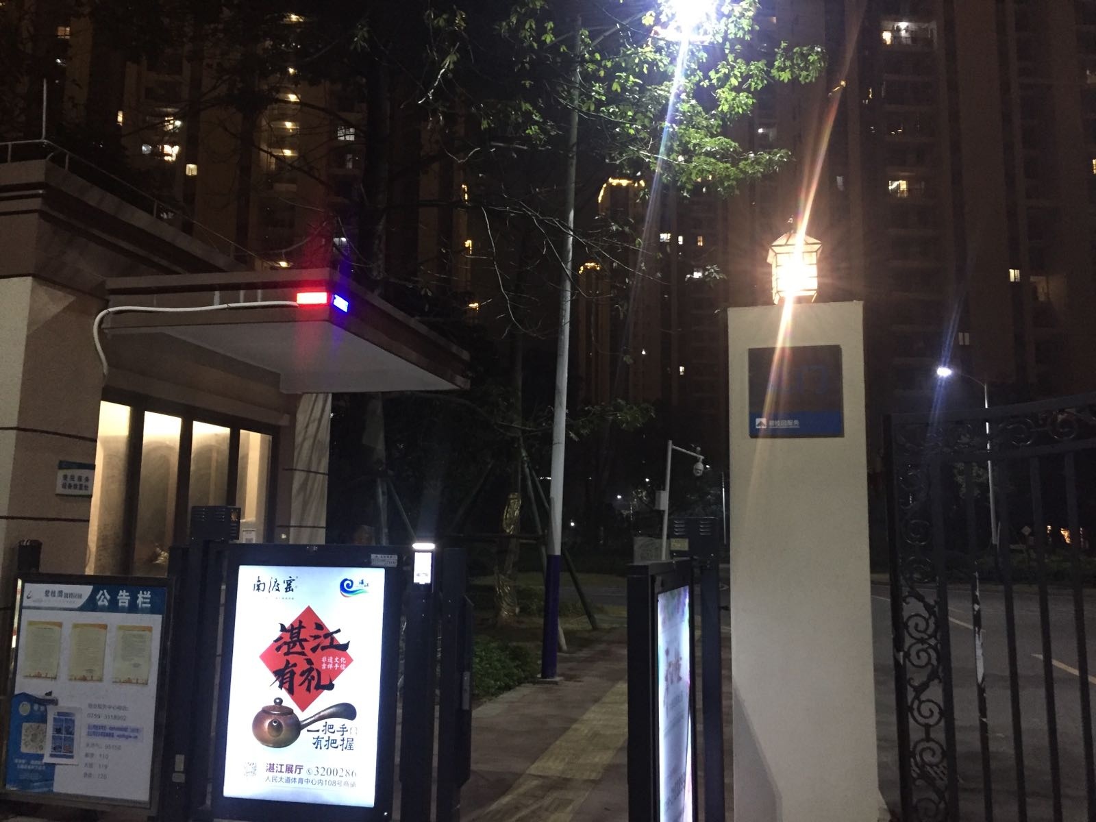 碧桂园·城邦花园-北门