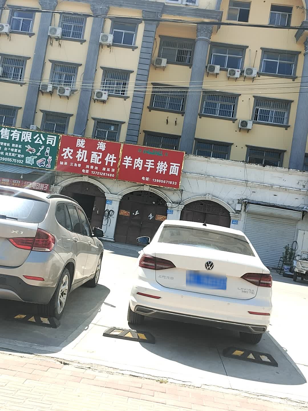 清真羊肉手擀面