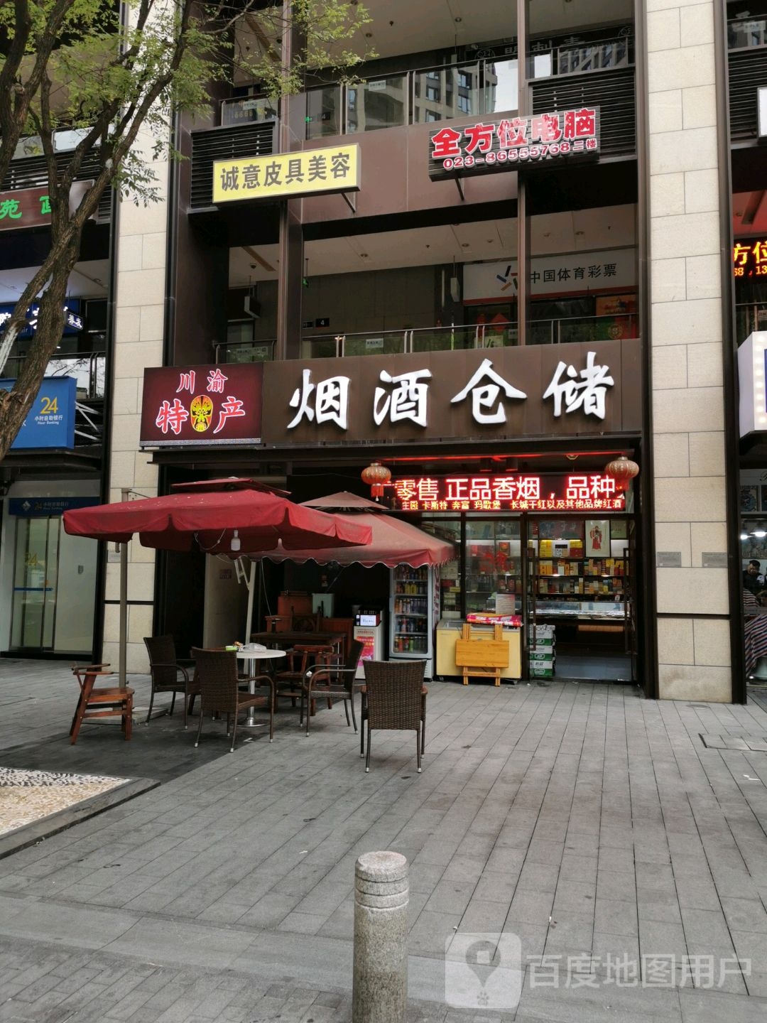 成艺皮具美容