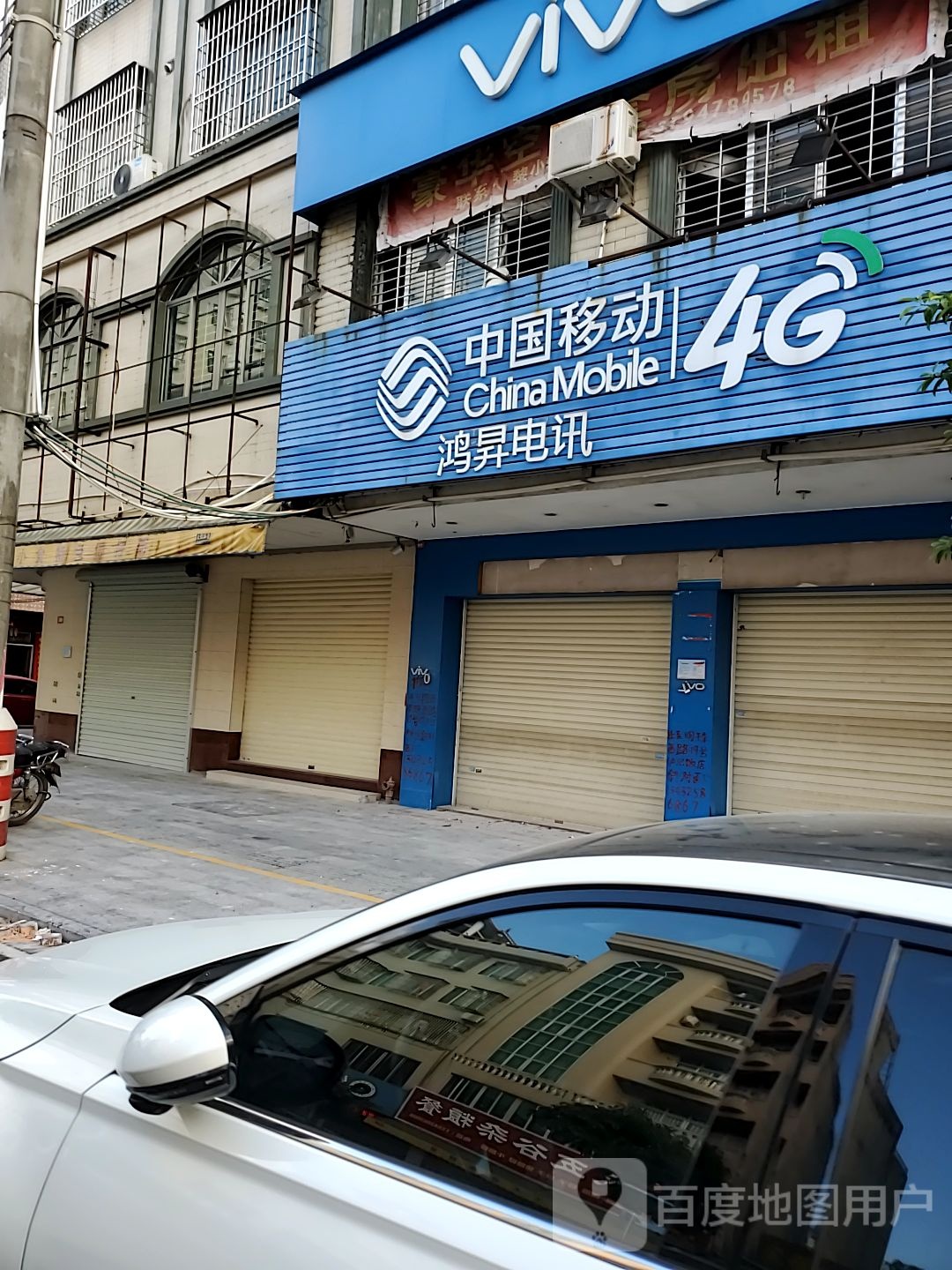 中国移动(宋康路店)