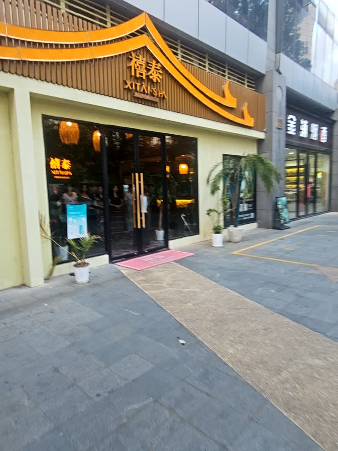 禧泰·热带雨林泰疗SPA(浦电路店)