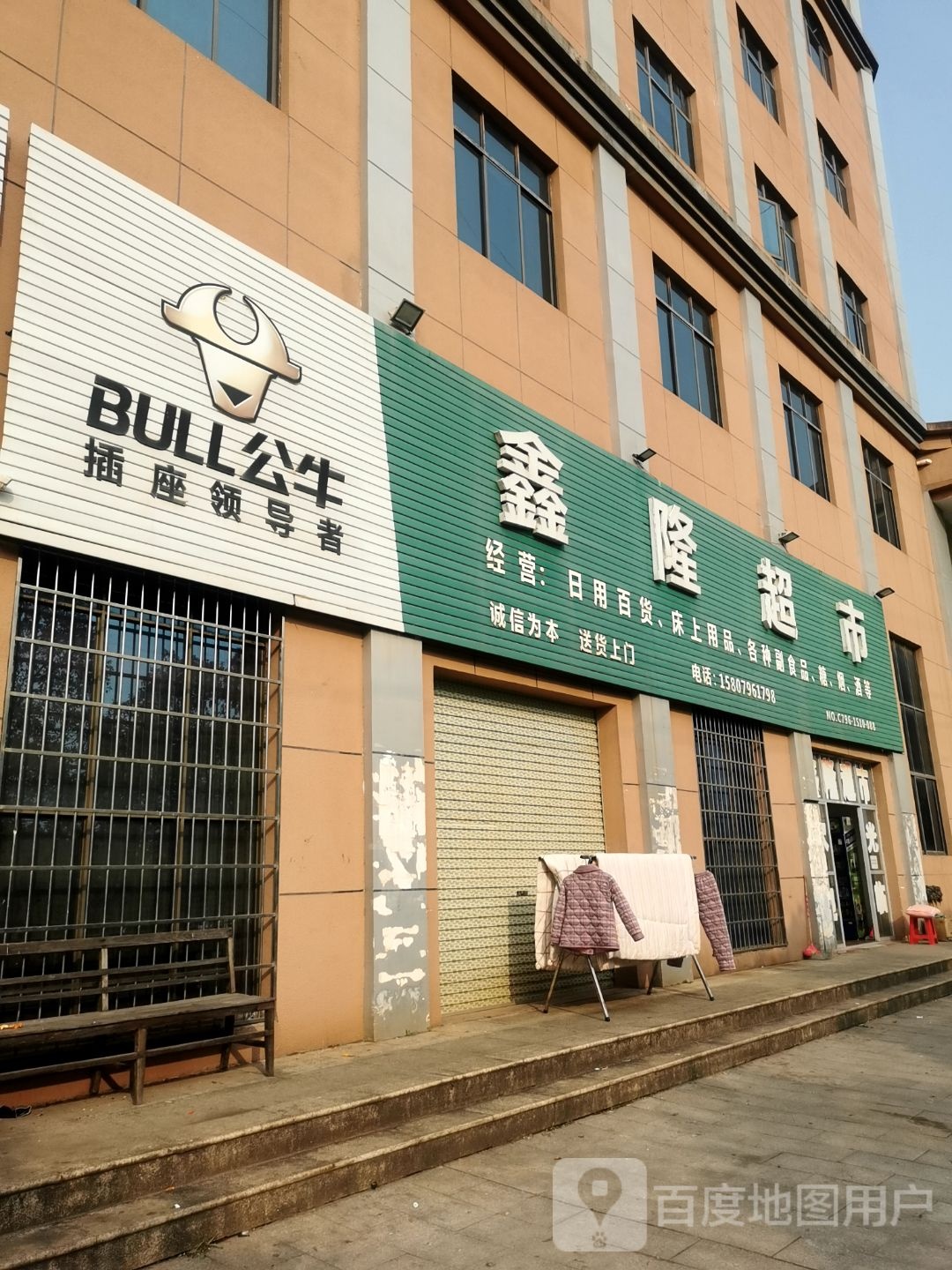 鑫隆超市(吉庆路店)