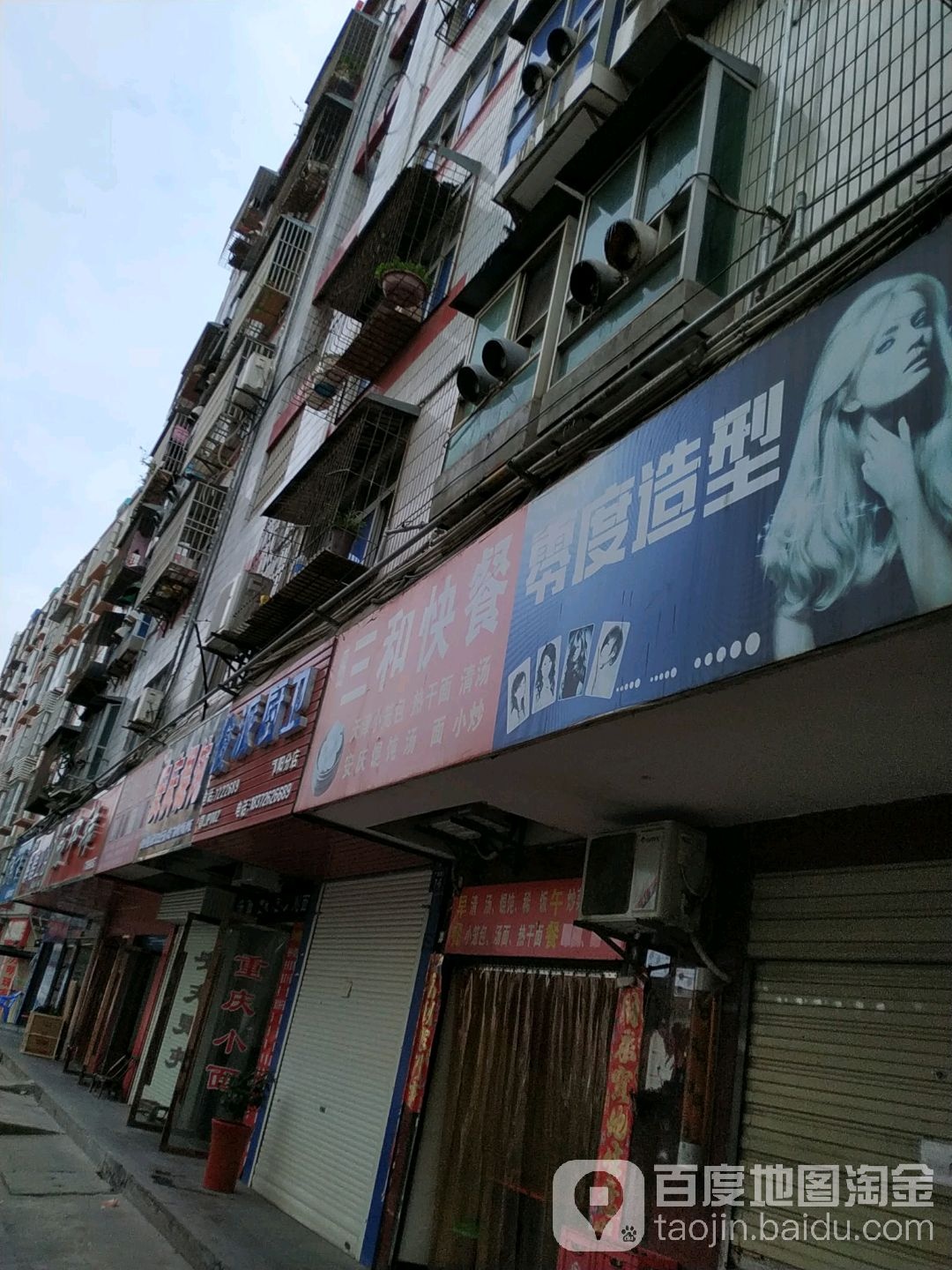 零℃造型(广场西街店)