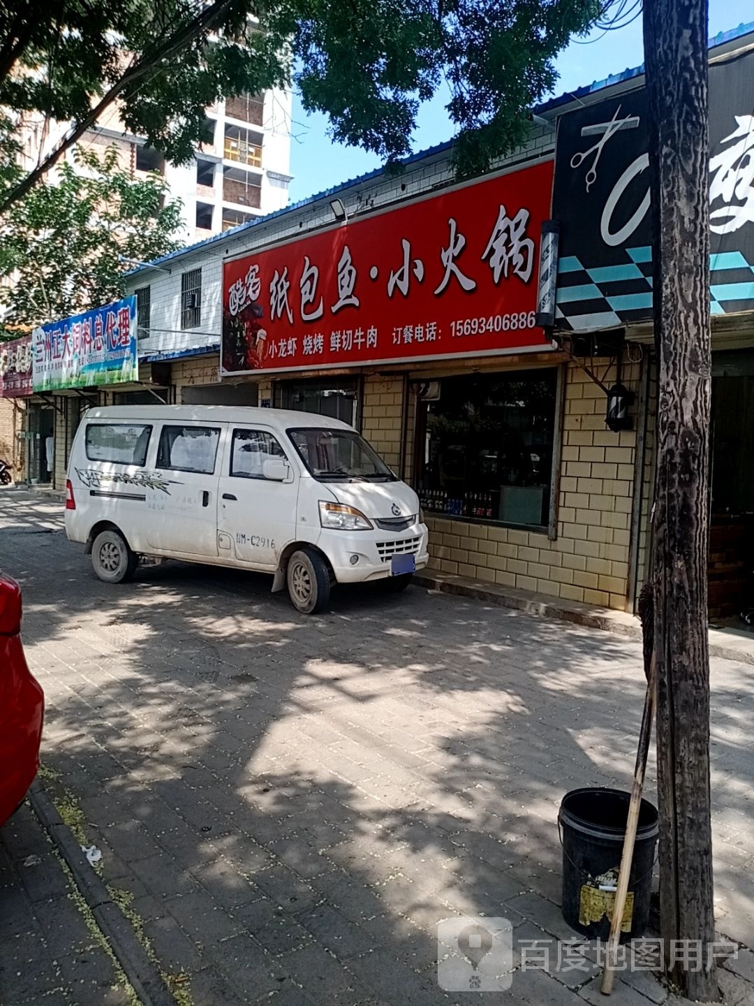 酷客纸包鱼小火锅