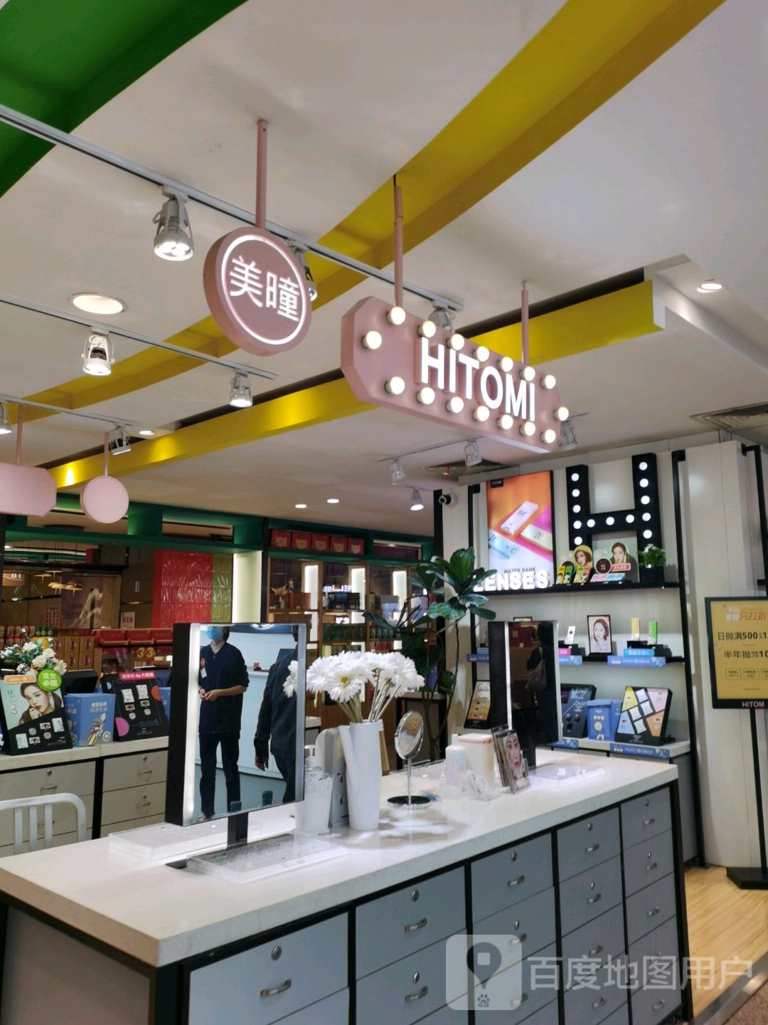 希朵蜜眼镜(平和堂百货五一广场店)