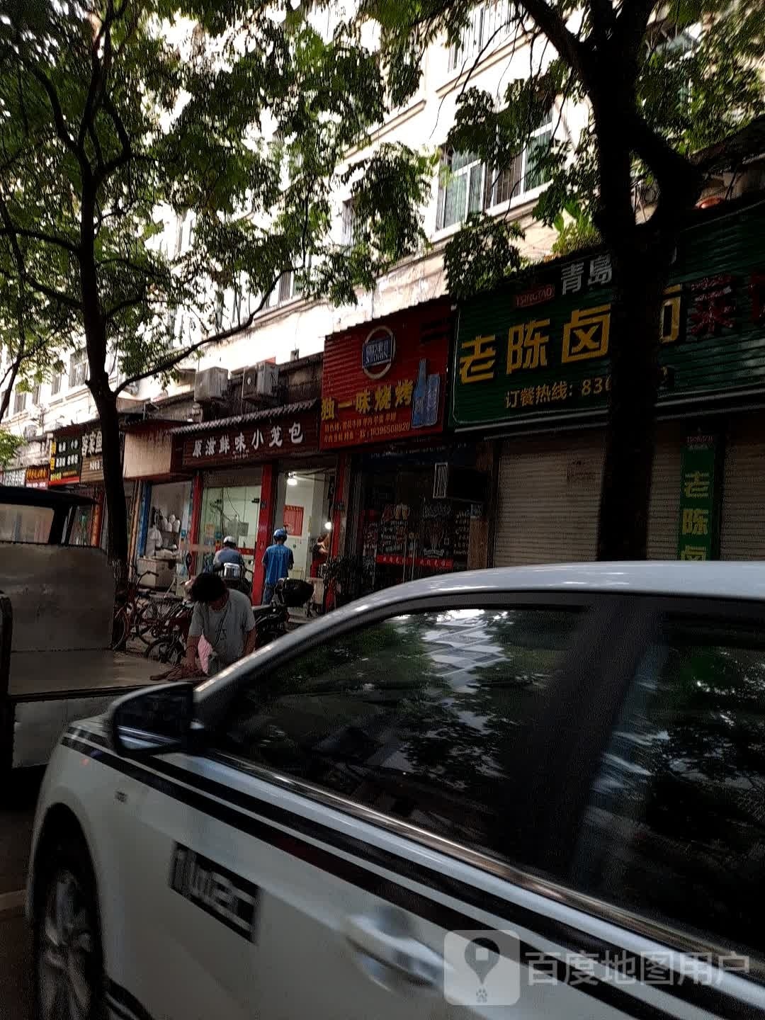 独一城烧烤(西门路店)