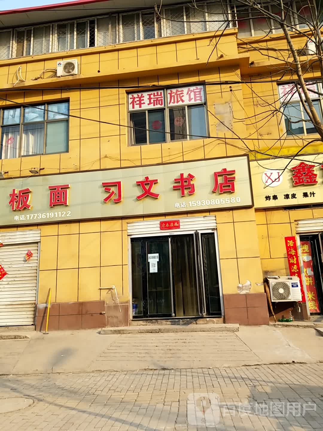 习全文书店(黎明街店)