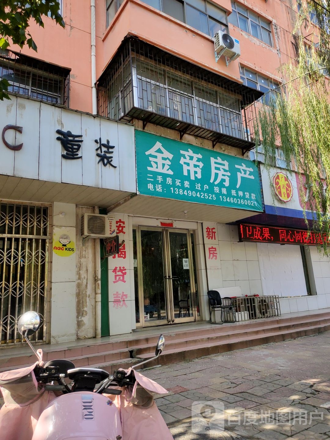 荥阳市ABC童装(成皋路店)