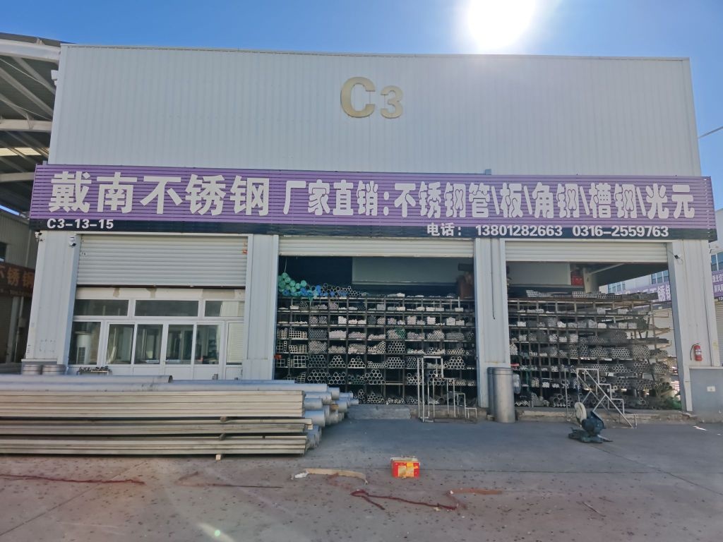 廊坊小红门不锈钢交易中心