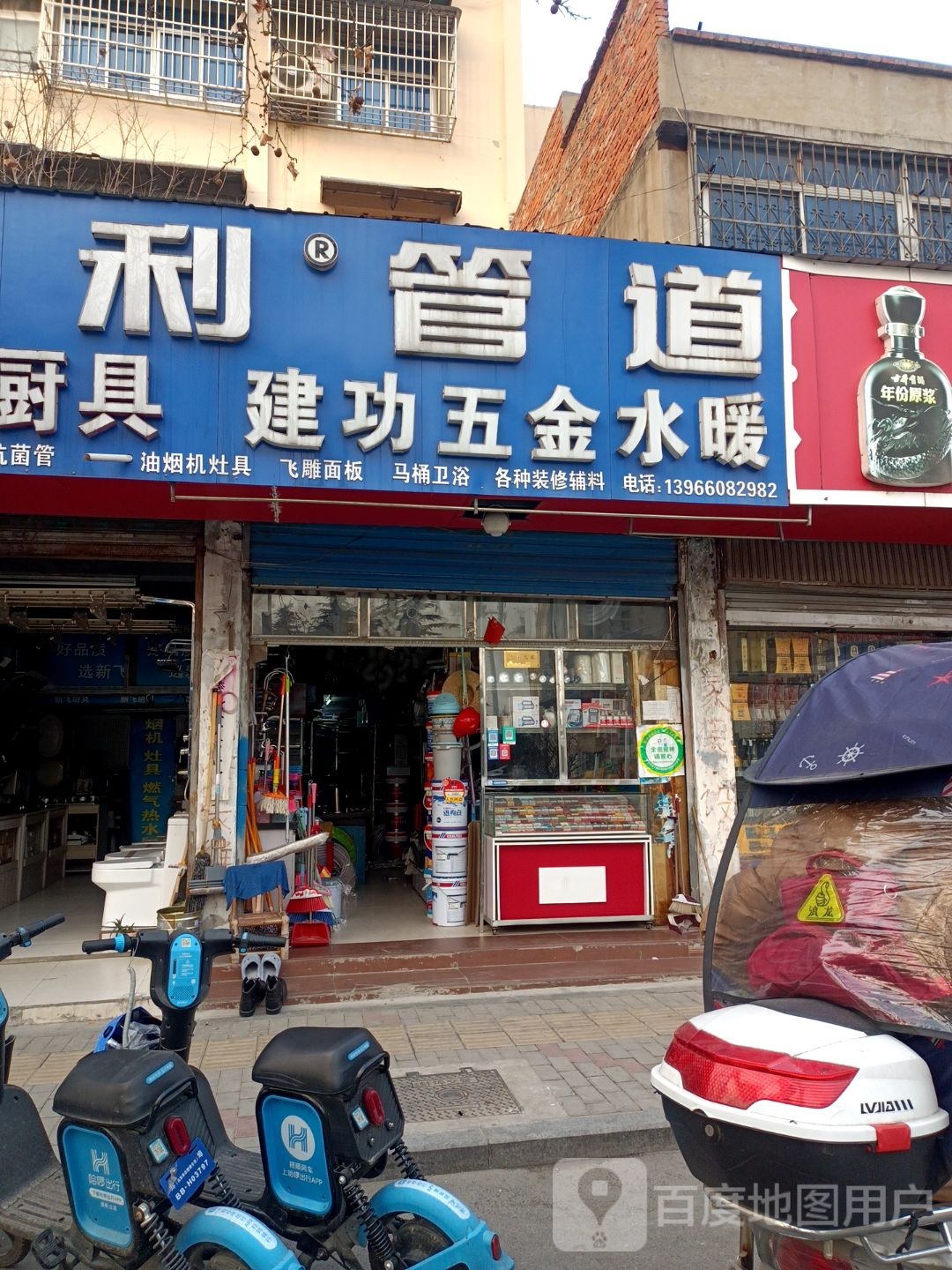 建功五清水暖
