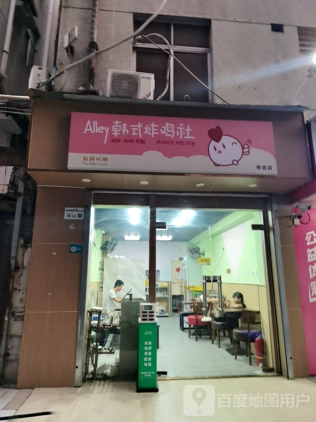 首尔韩式炸鸡(布吉店)