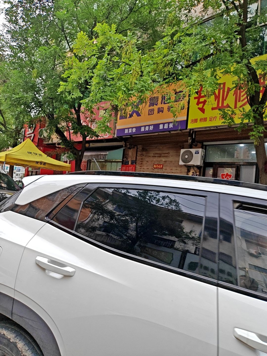 专业修脚(夏县店)