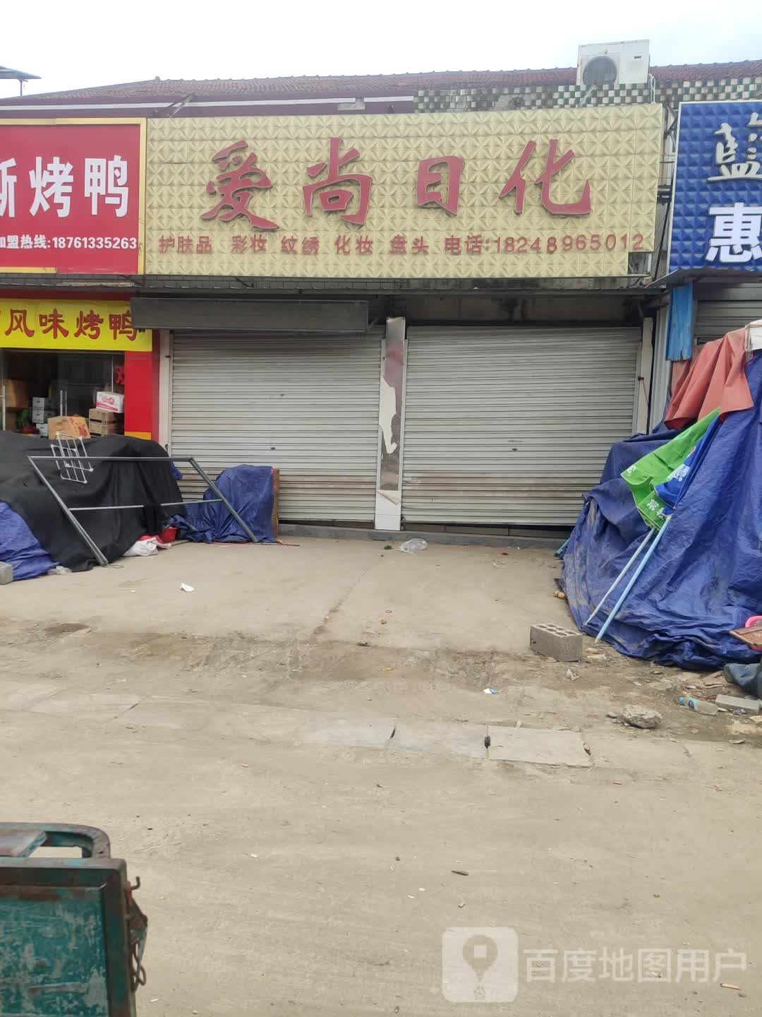 爱尚养生会所(中正大桥店)