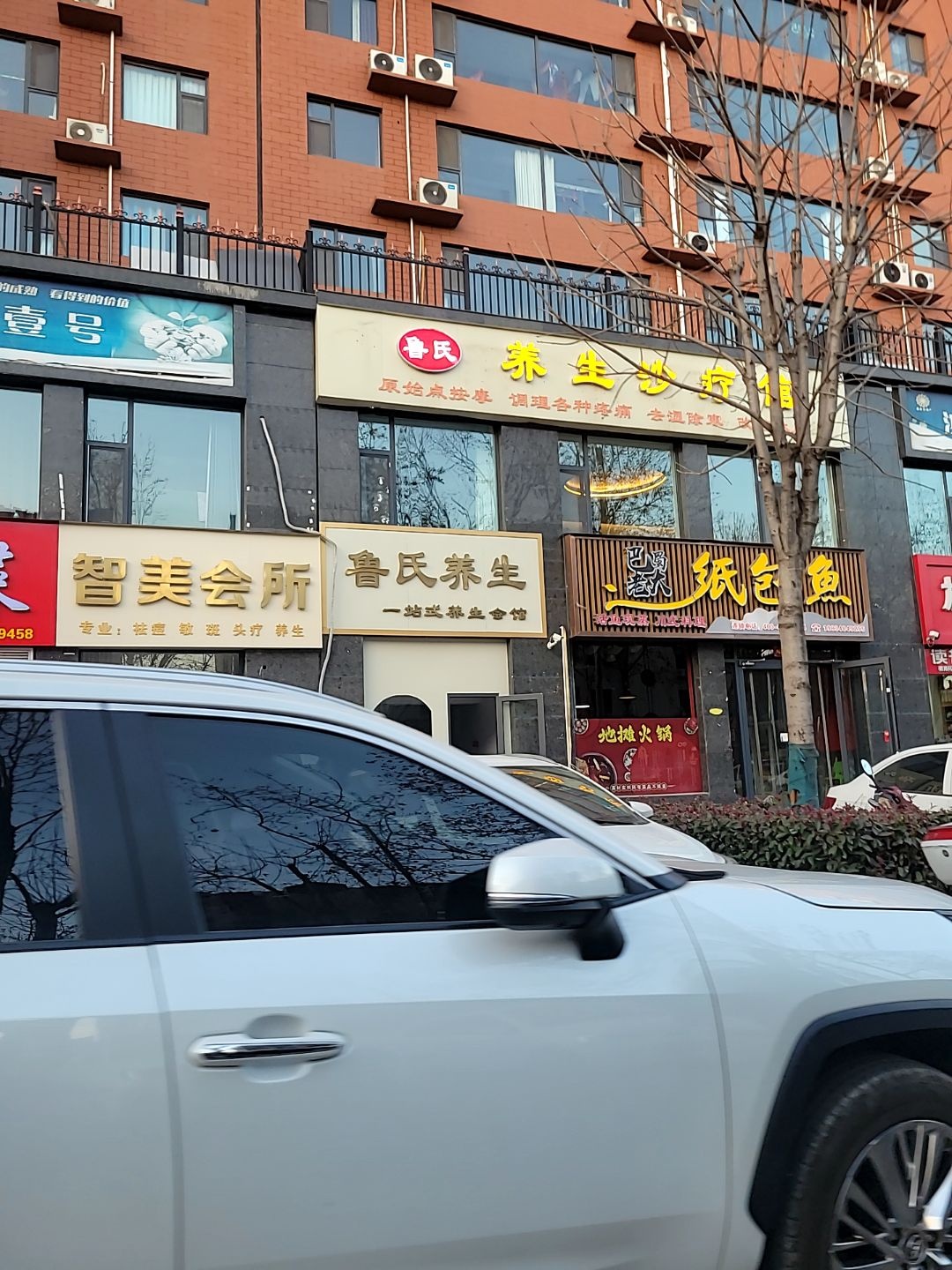 智美抗衰美肤会所
