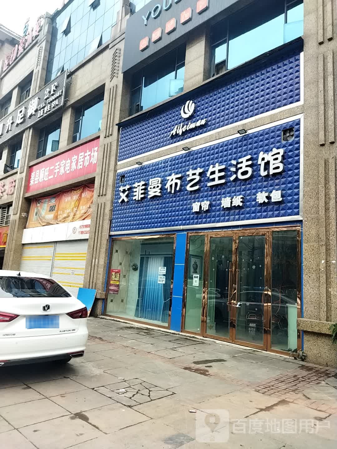 渠县顺旺二手家电家具市场