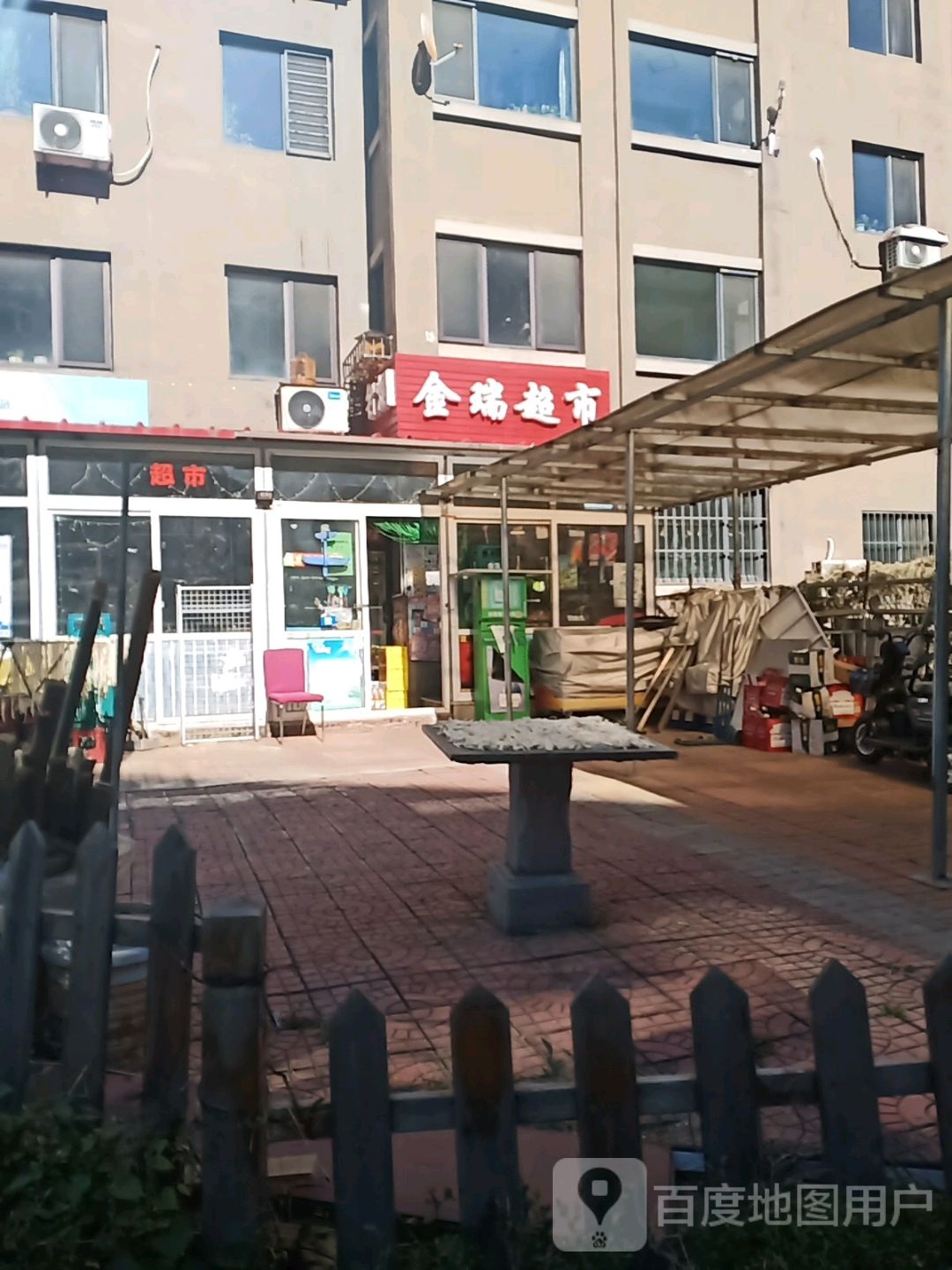 金瑞超市(林江名城店)