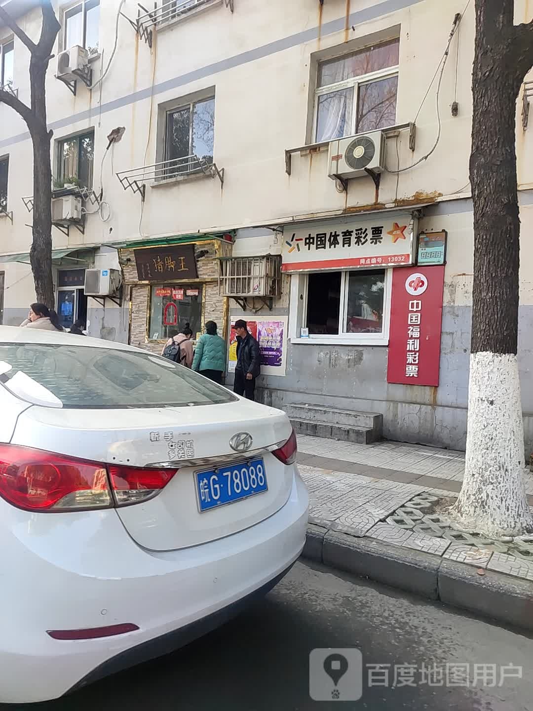 台湾猪脚王(石城路店)