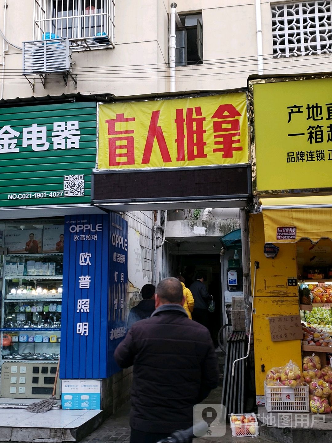 盲人推拿(昌里东路店)